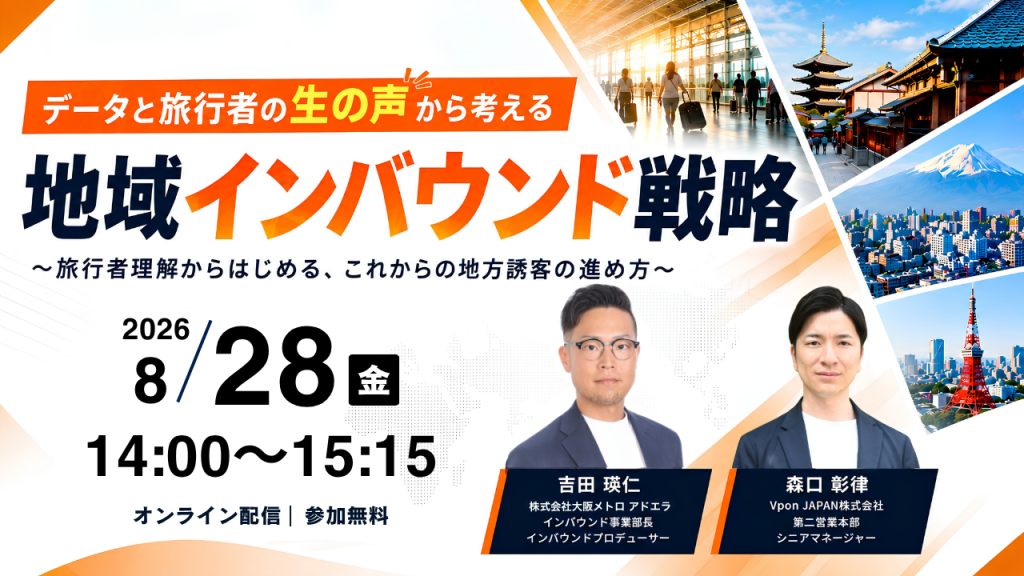 local-inbound-strategy-1024x576