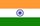 国旗:インド