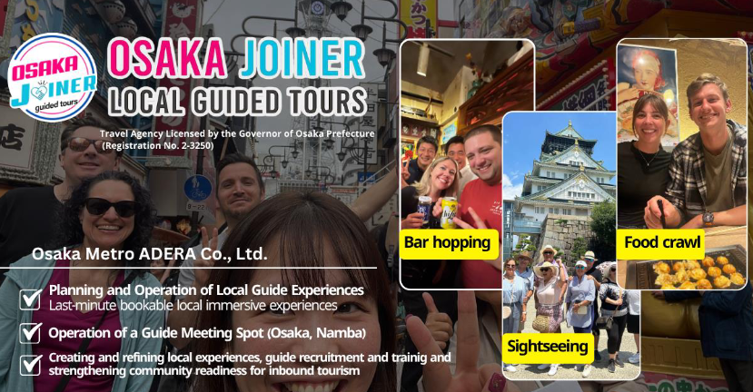 Expedia TAAP×Osaka JOINER ウェビナー共催
