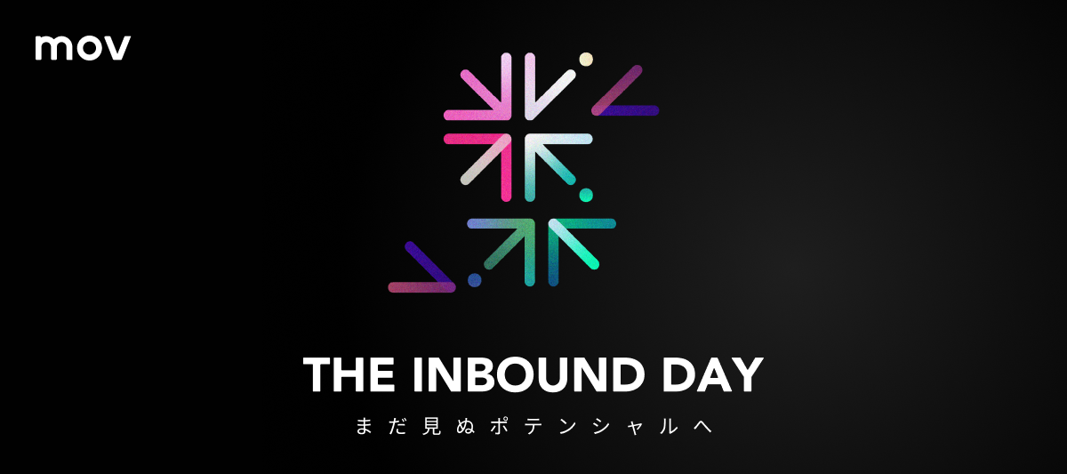 【登壇のお知らせ】インバウンドカンファレンス「THE INBOUND DAY 2025 -まだ見ぬポテンシャルへ-」 8月5日(火)開催
